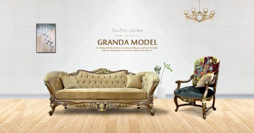 صالون مودرن موديل جراندا