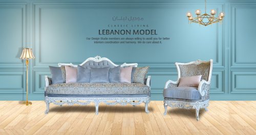 صالون مودرن موديل لبنان صالون مودرن موديل لبنان