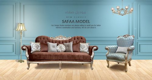 صالون مودرن موديل صفاء