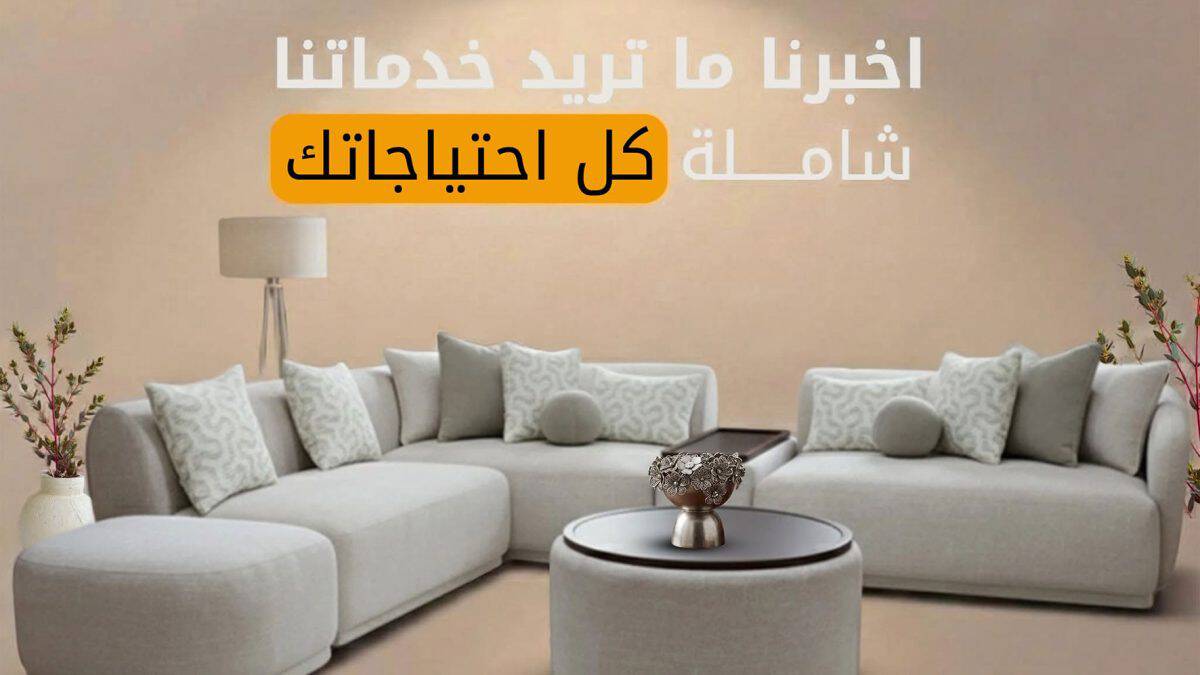 صالة جلوس أنيقة من لومباردي مع أرائك ووسائد مريحة.