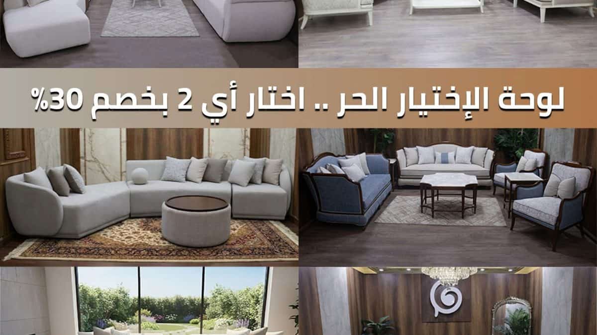 عروض وتخفيضات 2026