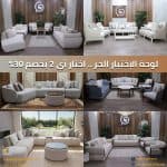 عروض وتخفيضات 2026