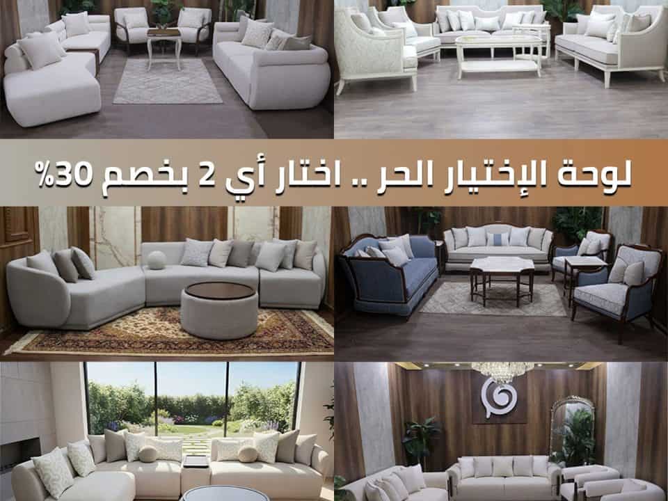 عروض وتخفيضات 2026