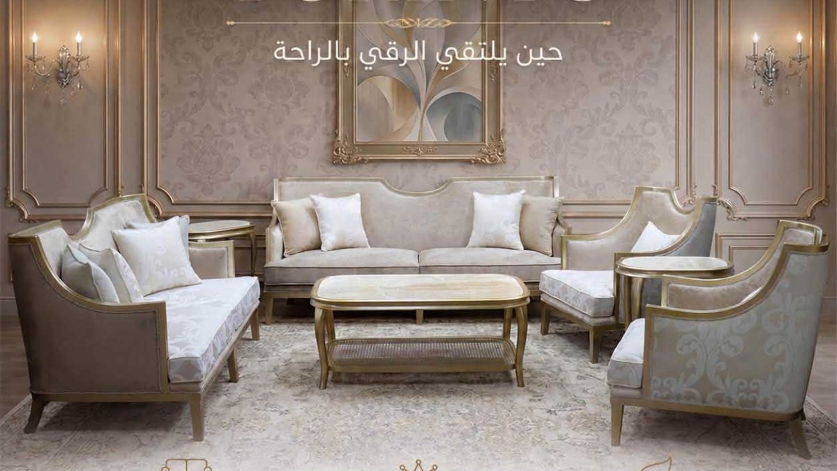 صالون ترنيتوا